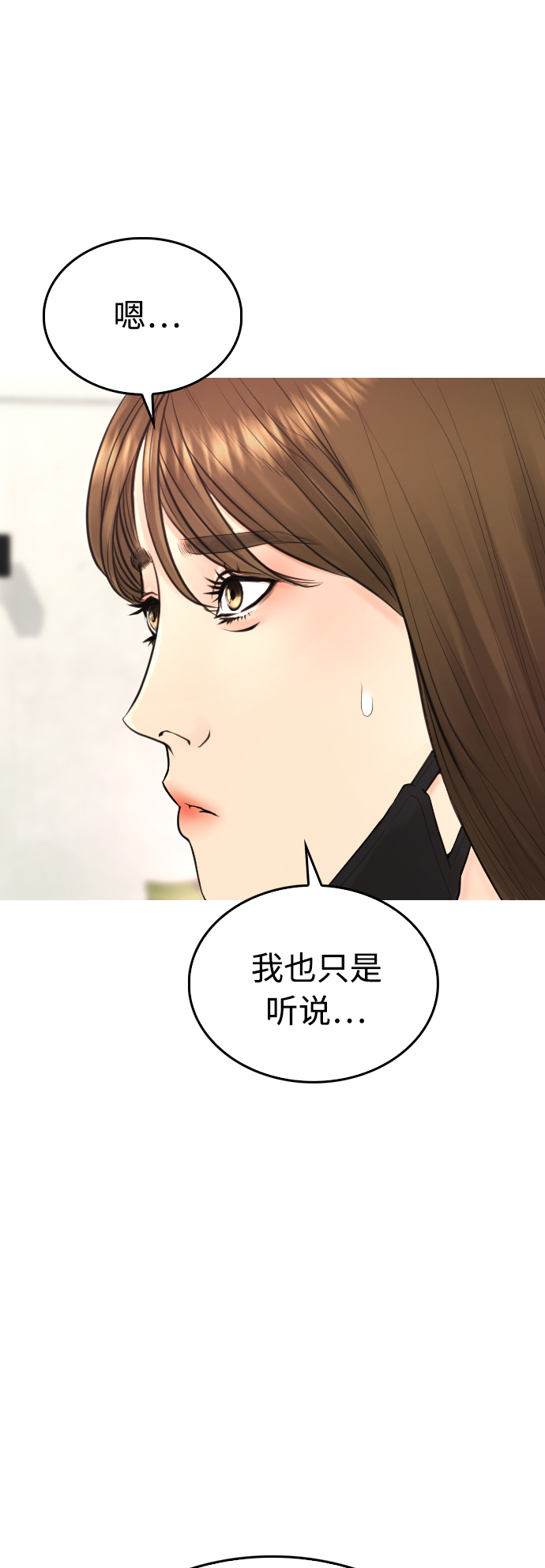 [第34话] 迎O浦血剪事件13