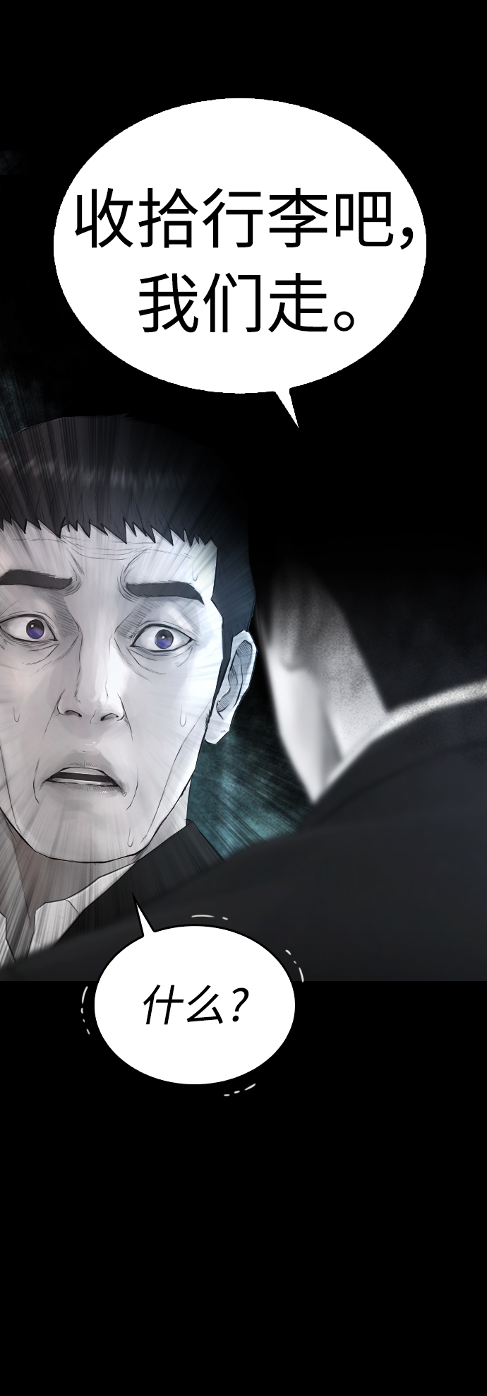 [第40话] 对不起，朵延爸爸27