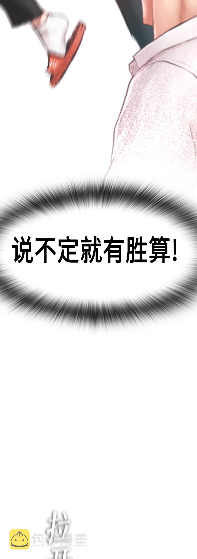 [第5话] 小孩子打架都是千篇一律55