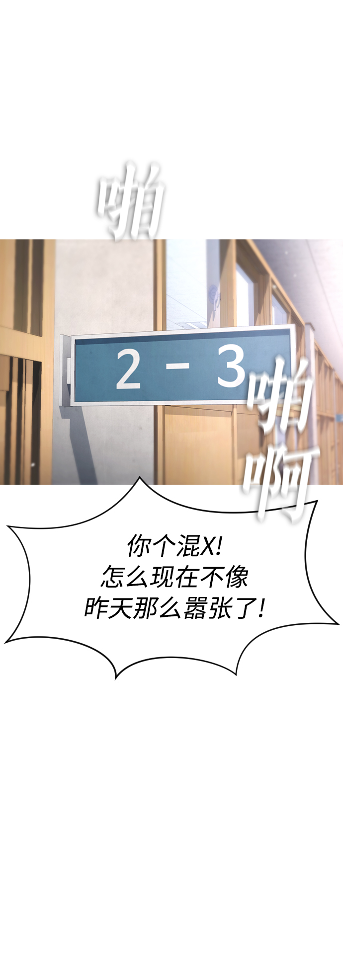 [第4话] 好好教训56