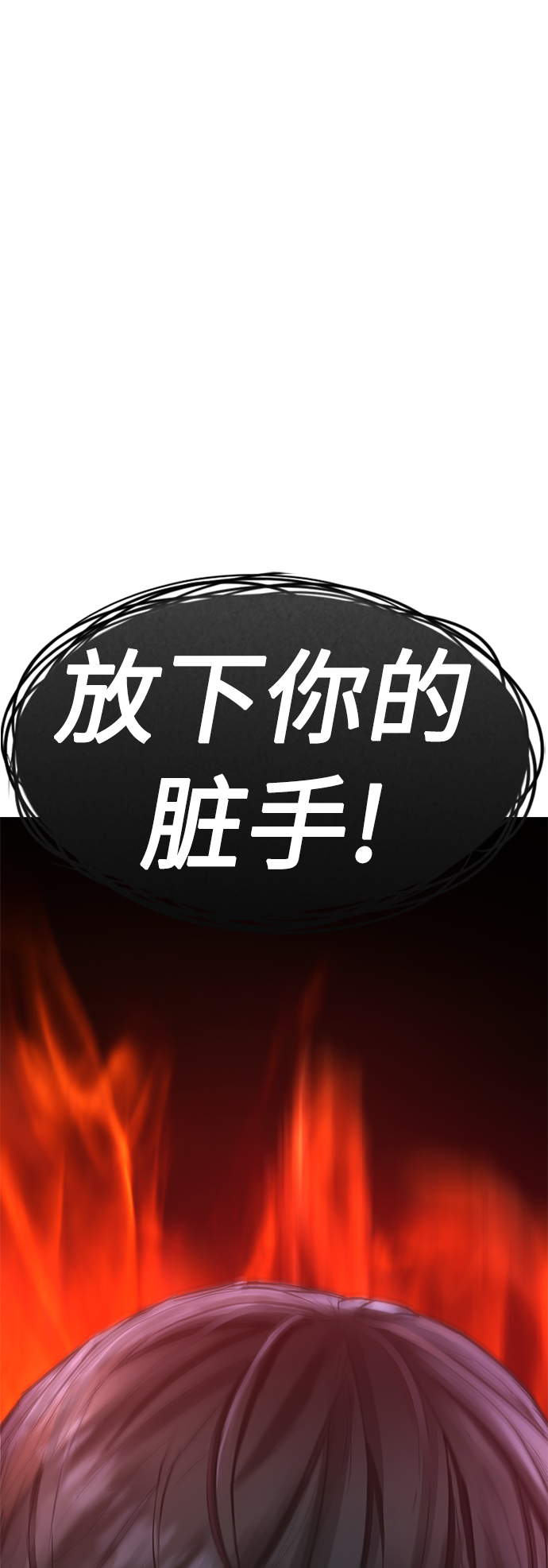 [第8话] 是那小子吗? 竟敢动我的人?63