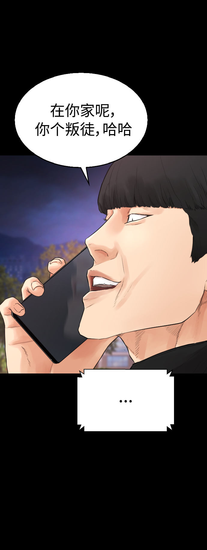 [第16话] 就是来打你的70