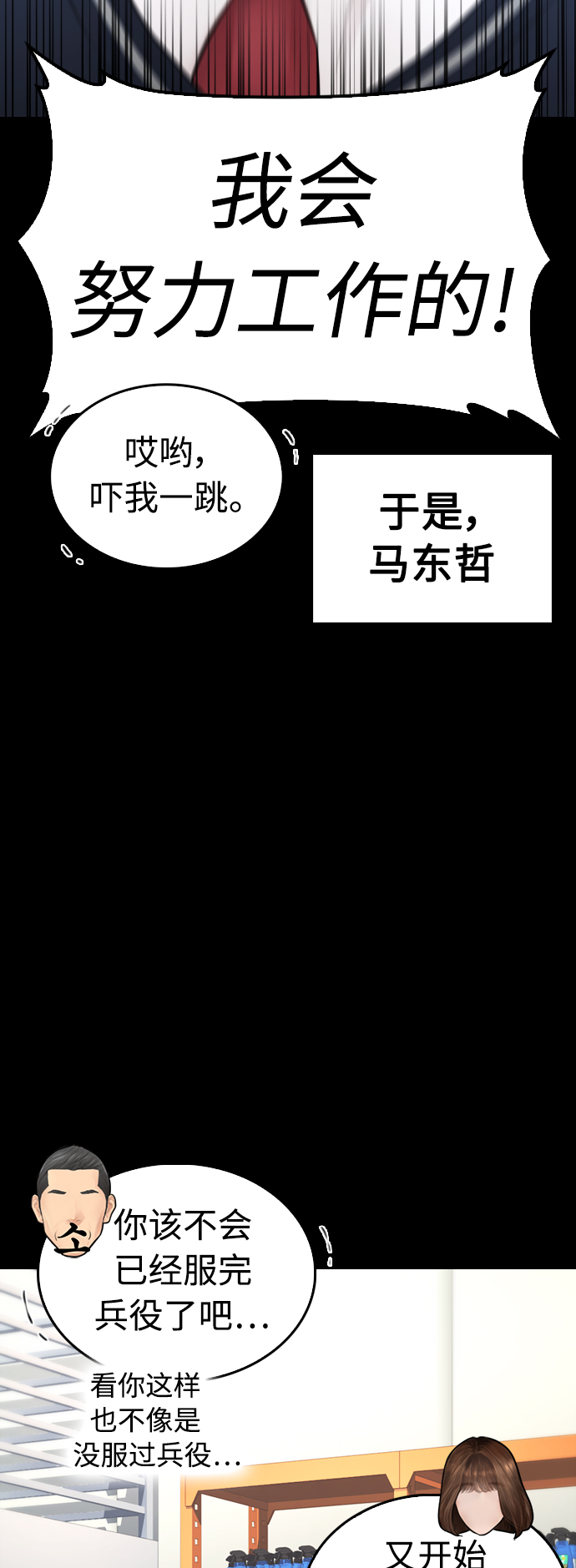 [第46话] 没有钱还谈什麽浪漫19