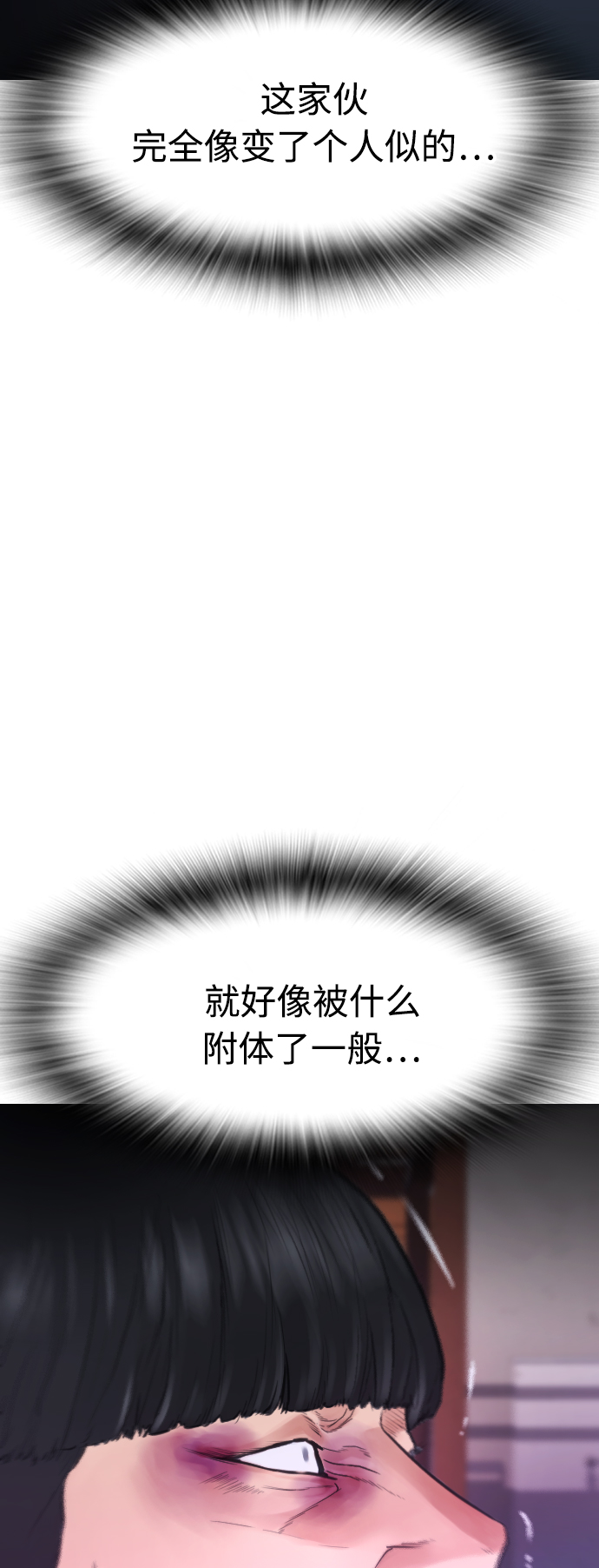 [第27话] 你TM当我是人偶呢80