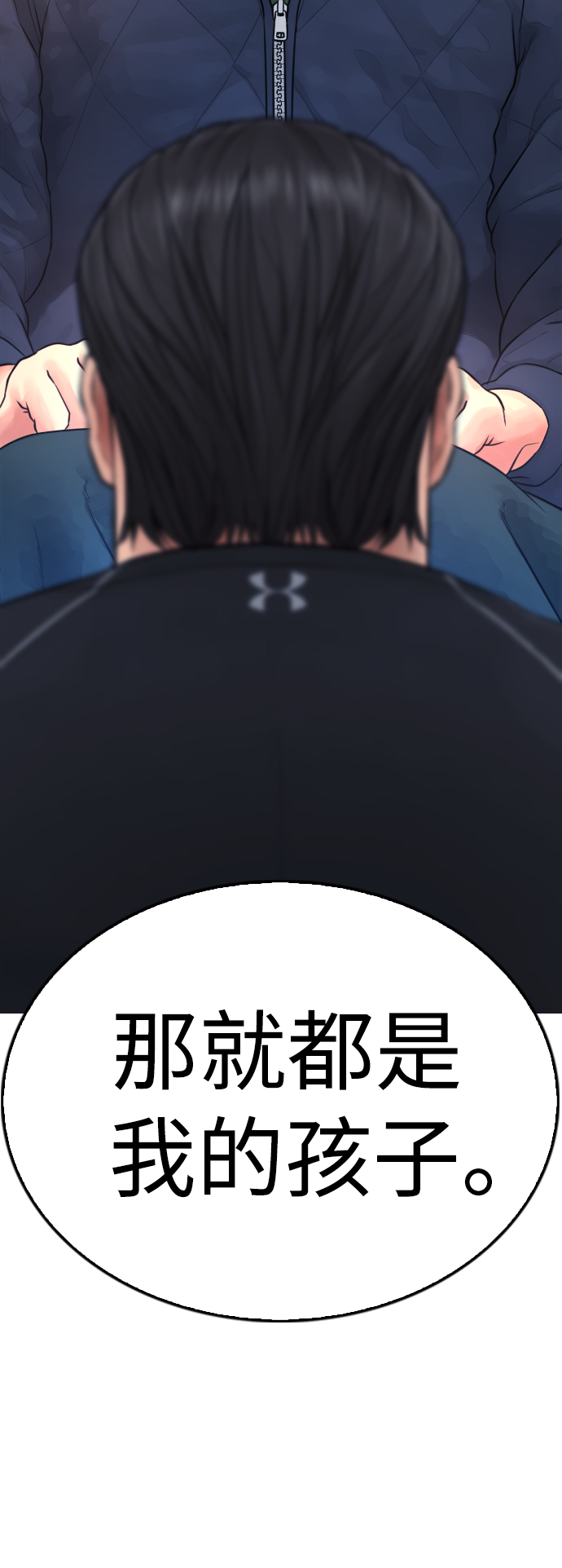 [第50话] 赢了93