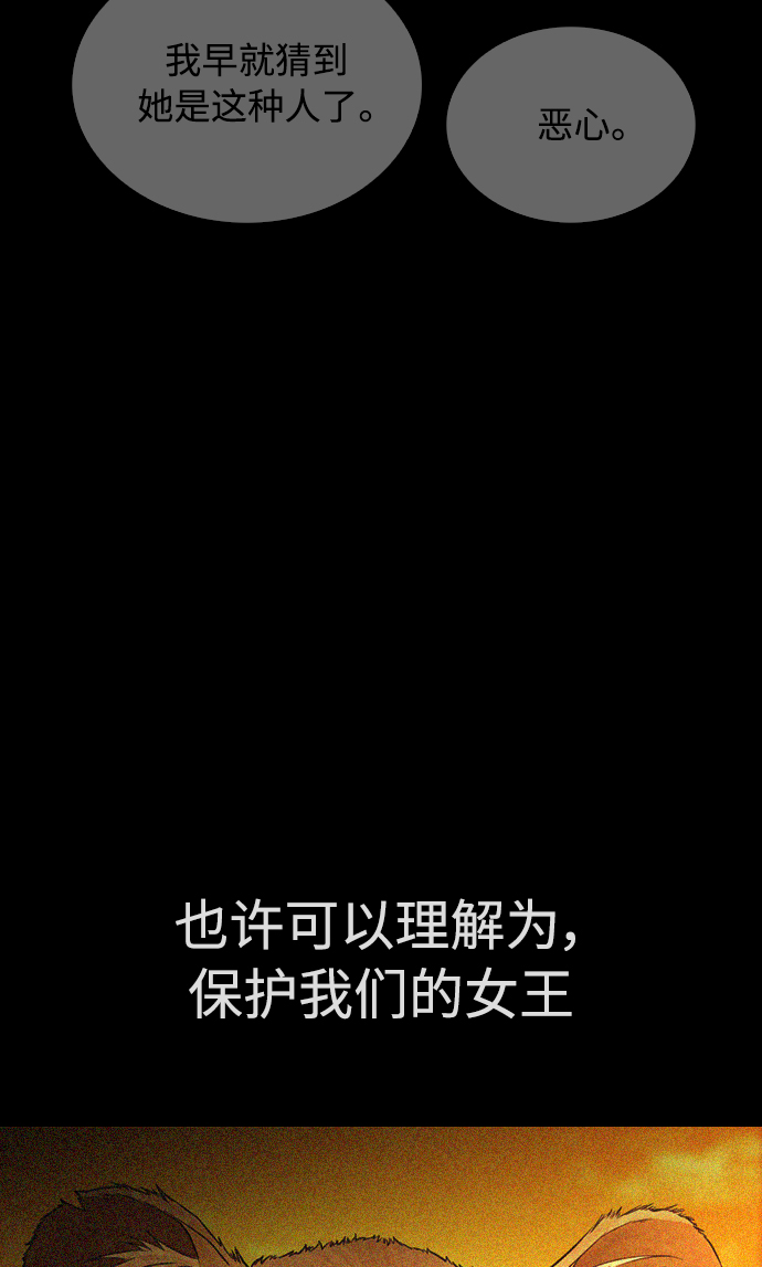 [第31话] 隐藏实力的睡虫56