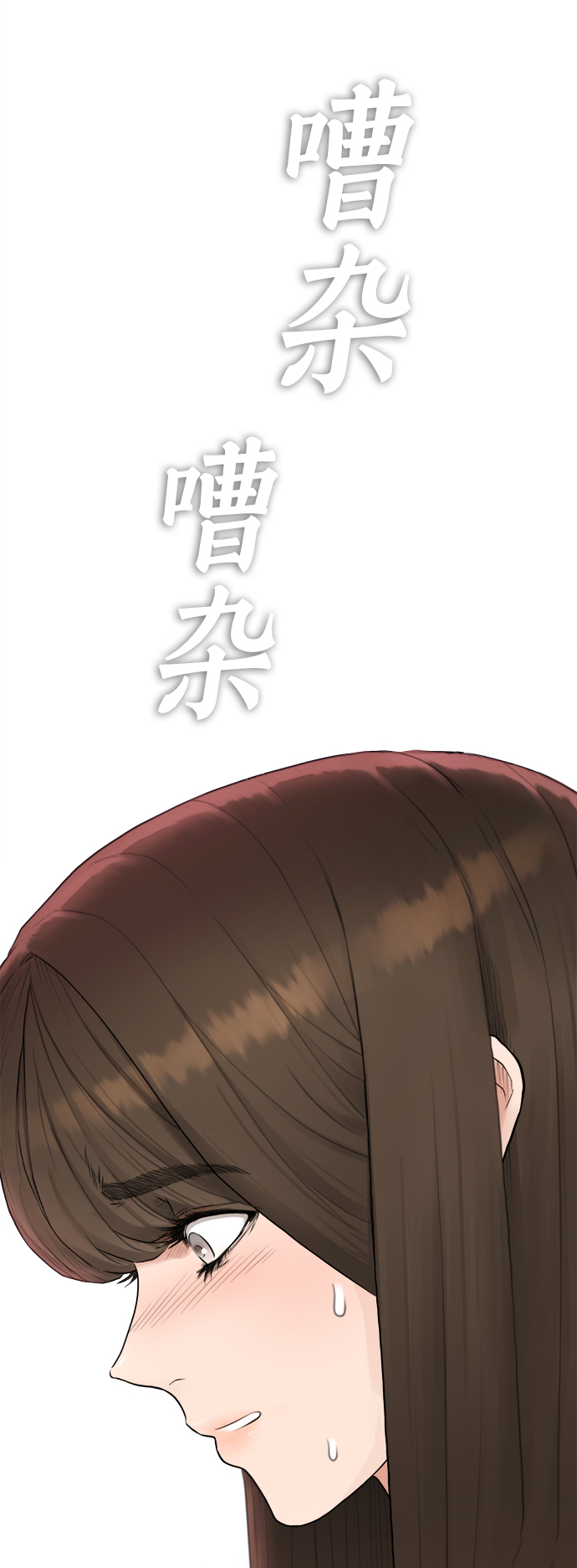 [第2话] 转校生那妞没问题吧58