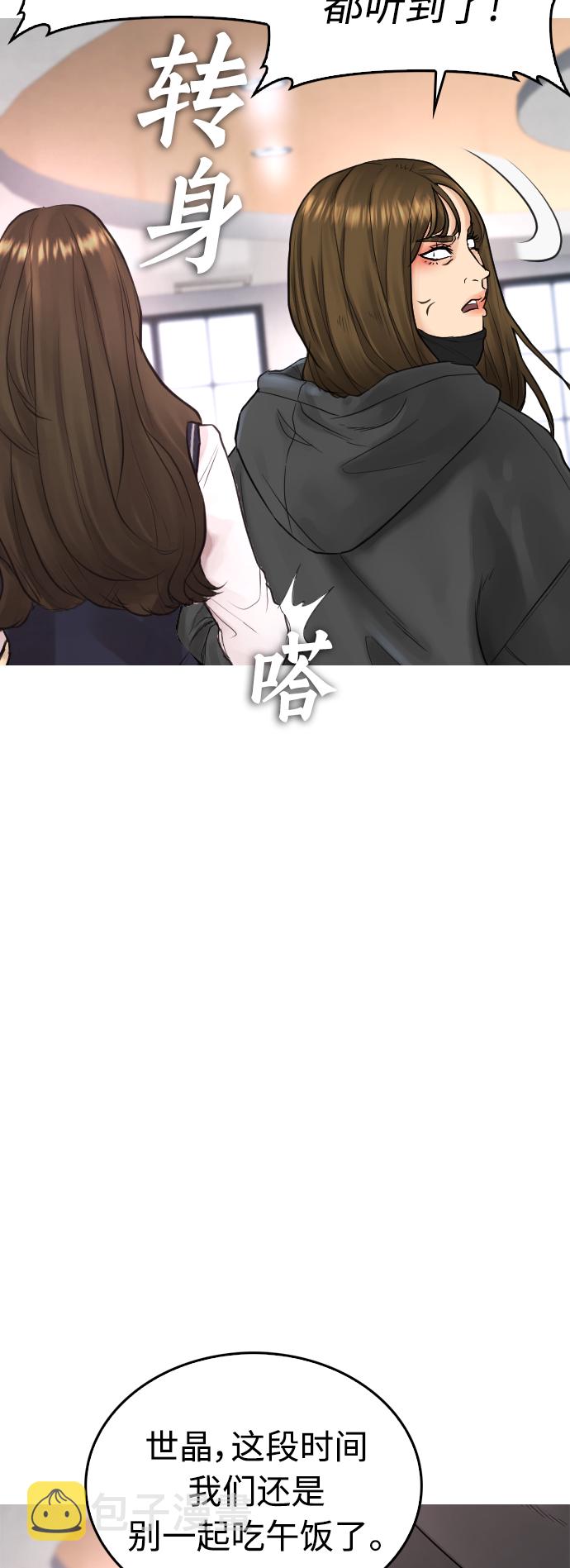 [第31话] 隐藏实力的睡虫7