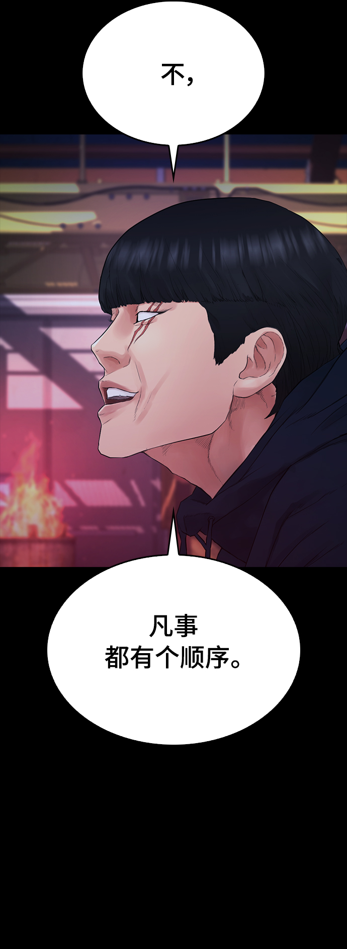 [第20话] 哥哥，救救我54