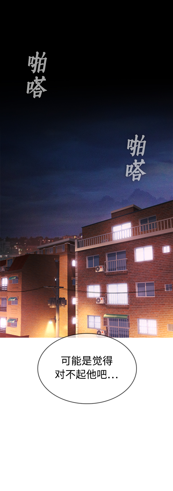[第41话] 谢谢您，丽美爸爸18