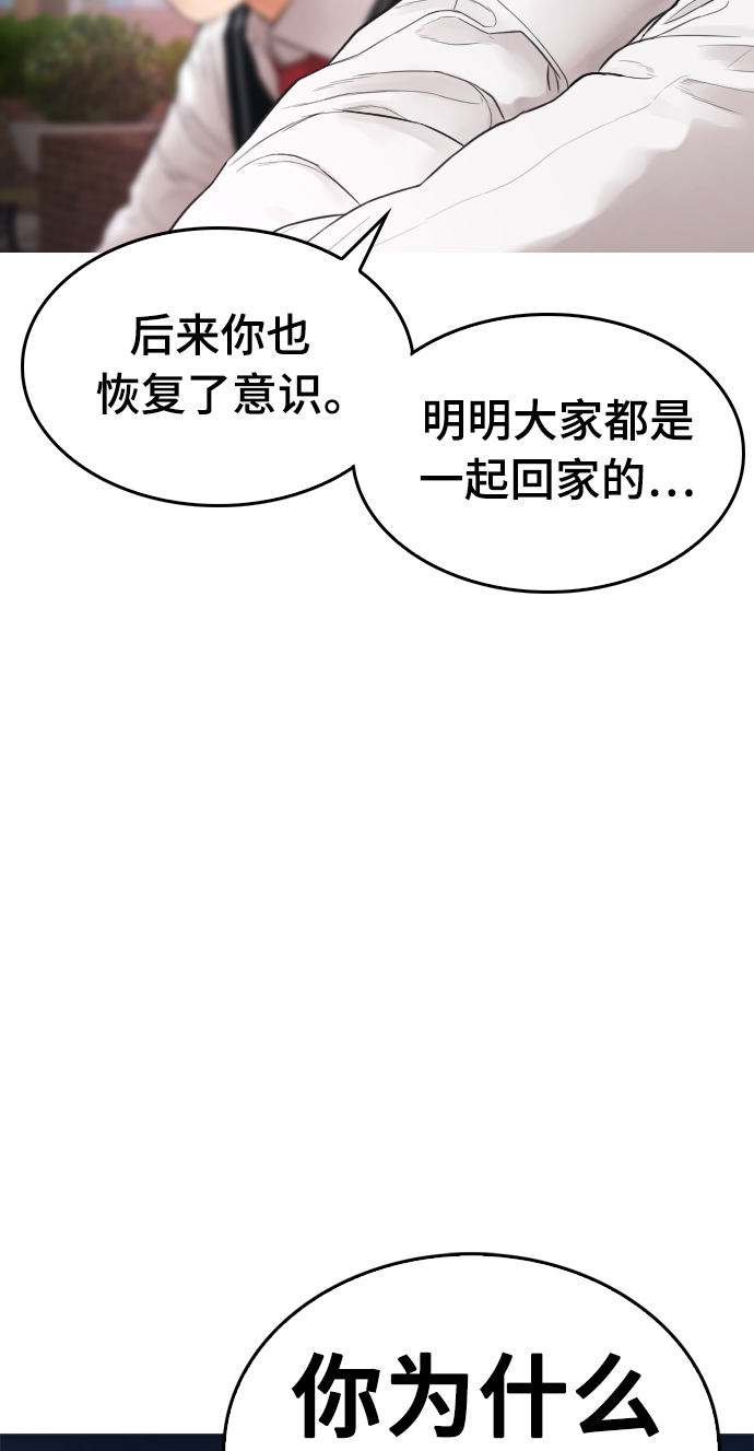 [第18话] 离开人世多久了？84