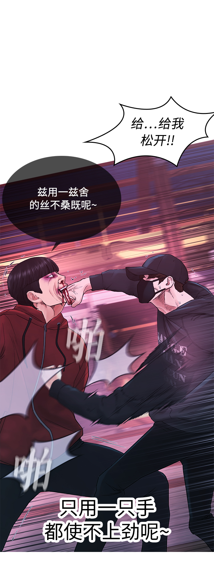 [第27话] 你TM当我是人偶呢66