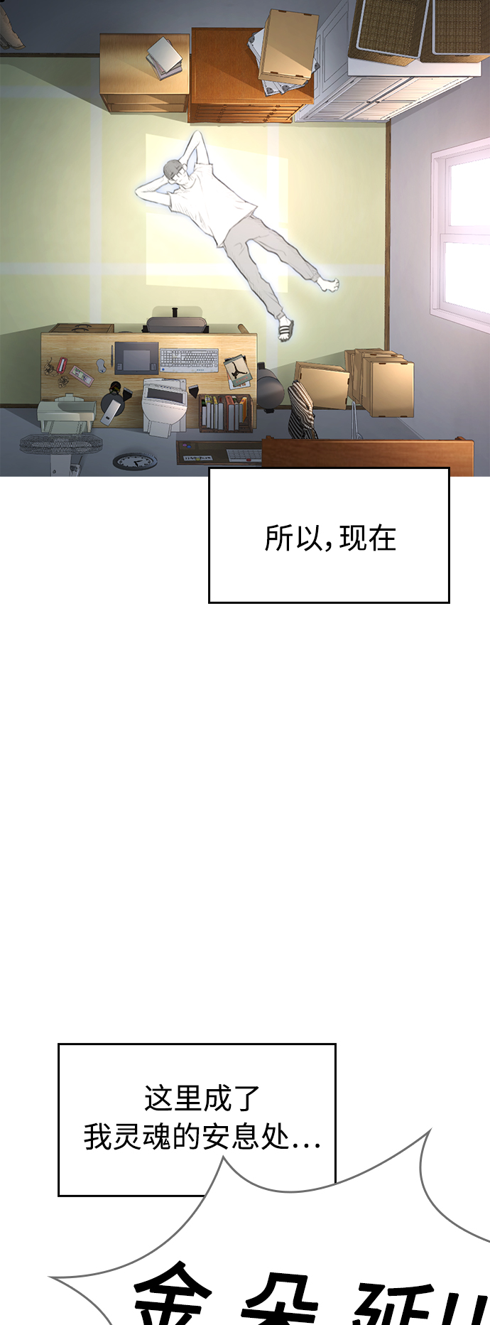 [第2话] 转校生那妞没问题吧31