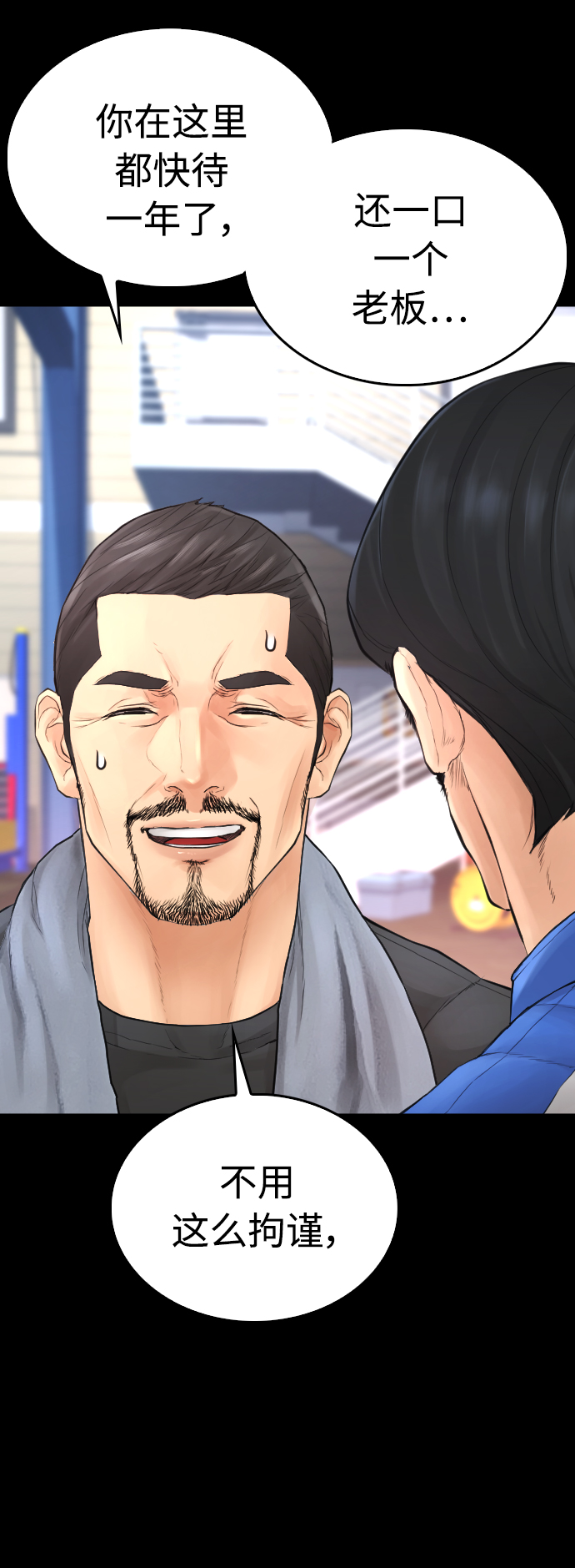 [第46话] 没有钱还谈什麽浪漫23