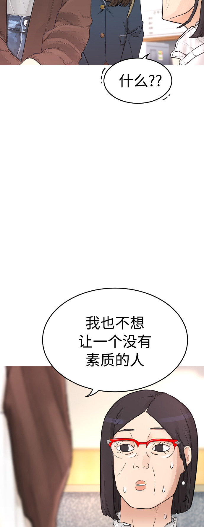 [第2话] 转校生那妞没问题吧15