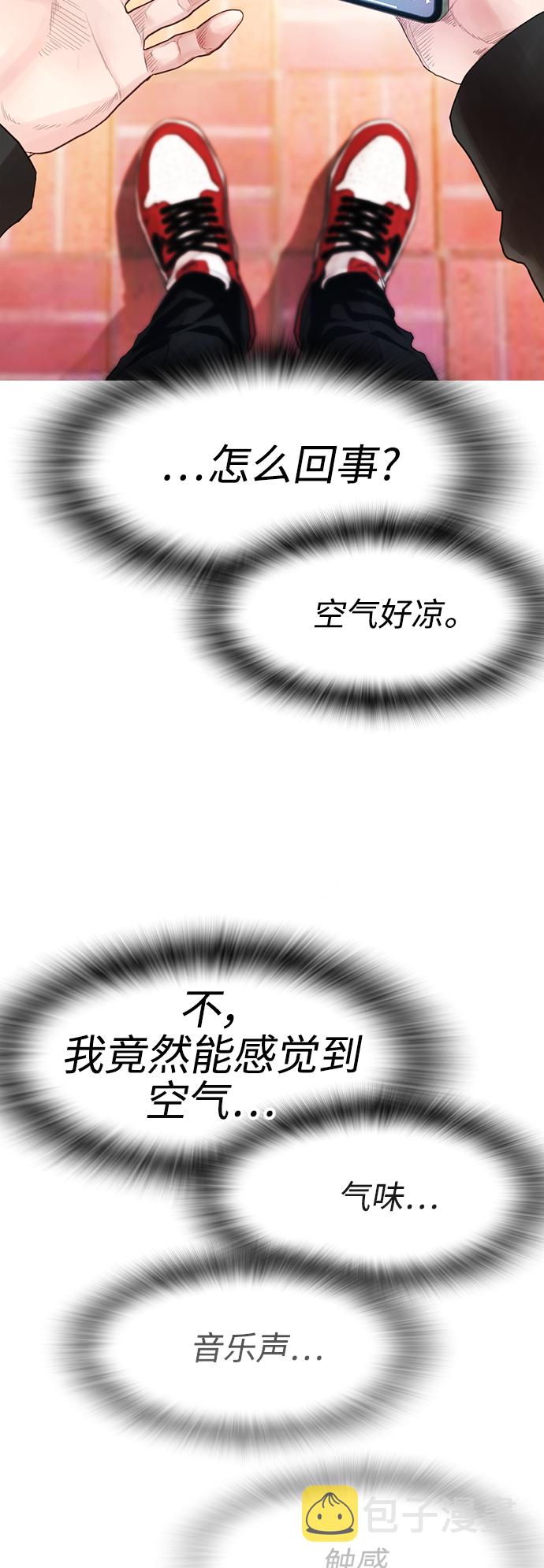 [第3话] 你能看到我？50