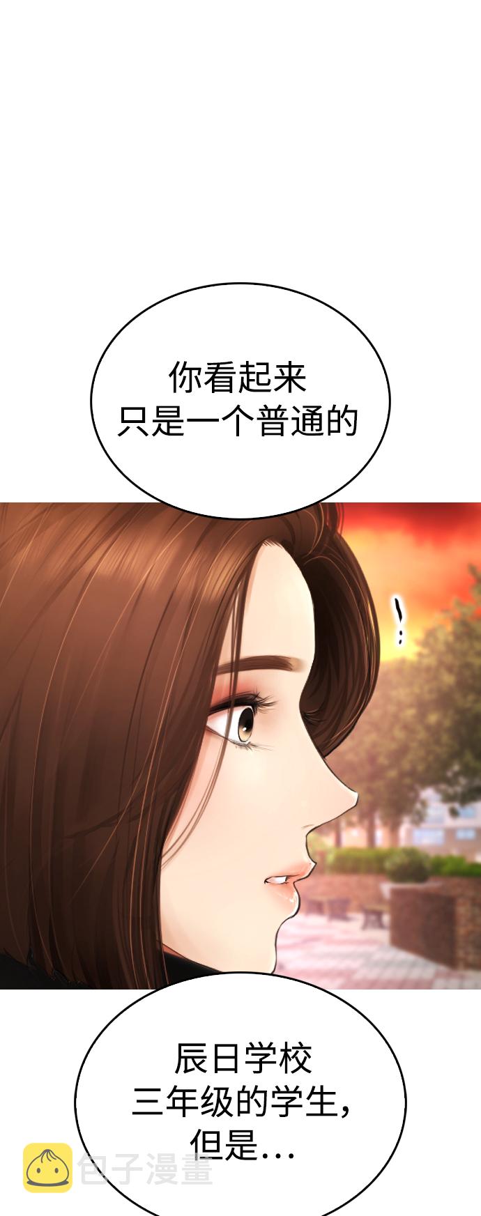 [第45话] 臭X们, 你其实是!29