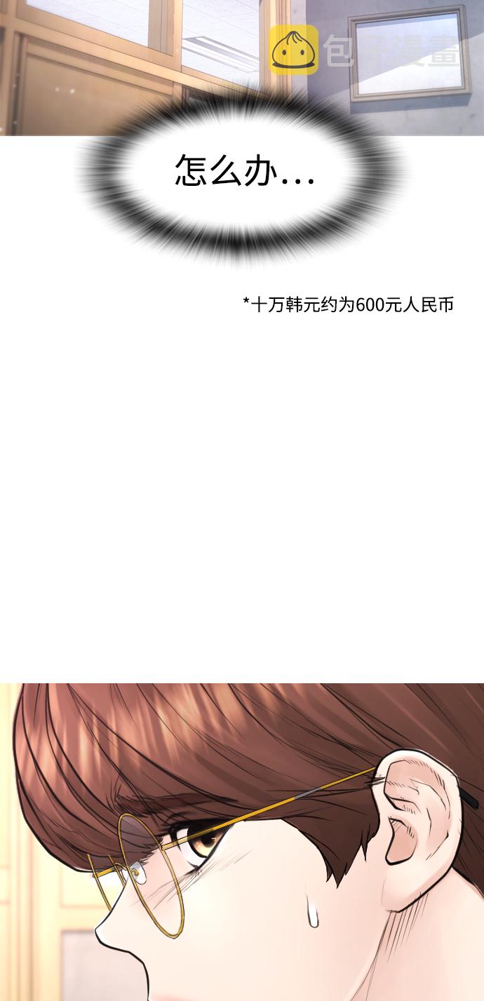 [第31话] 隐藏实力的睡虫67