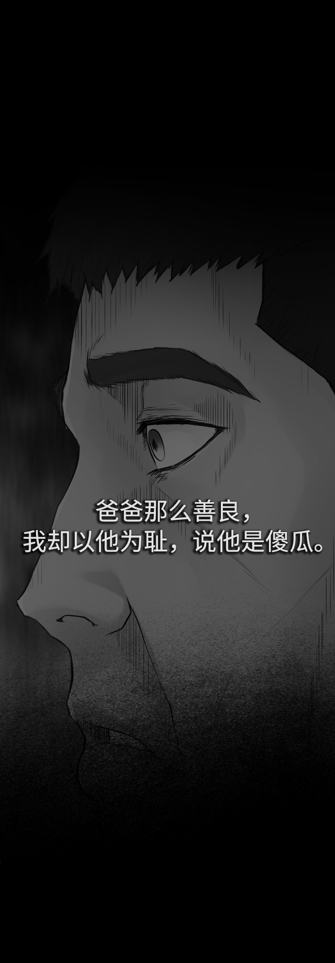 [第33话] 真傻X74