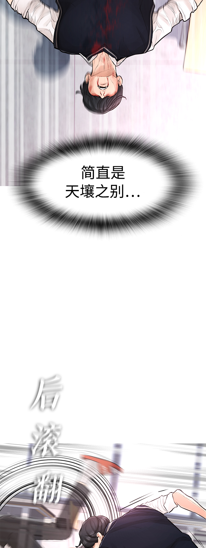 [第6话] 打架结束39
