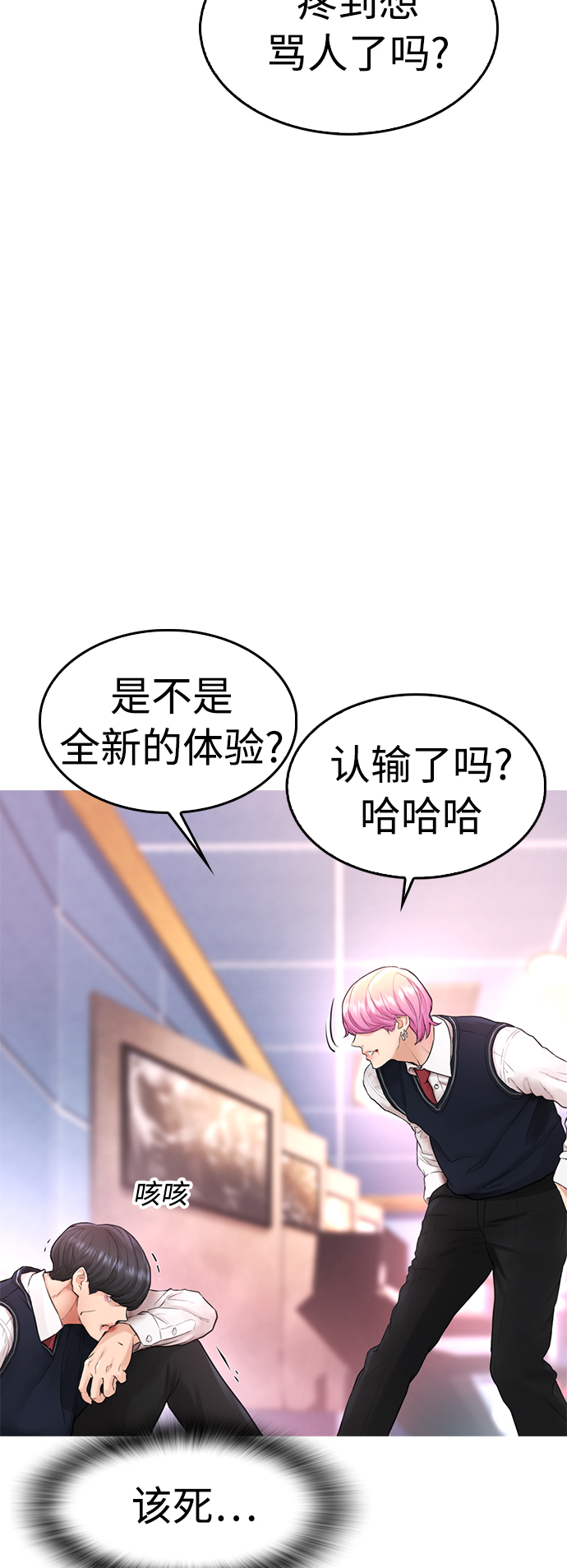 [第10话] 我现在天下无敌!62