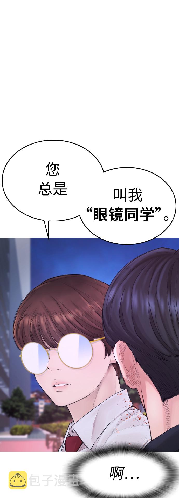 [第49话] 不要惹屌丝63