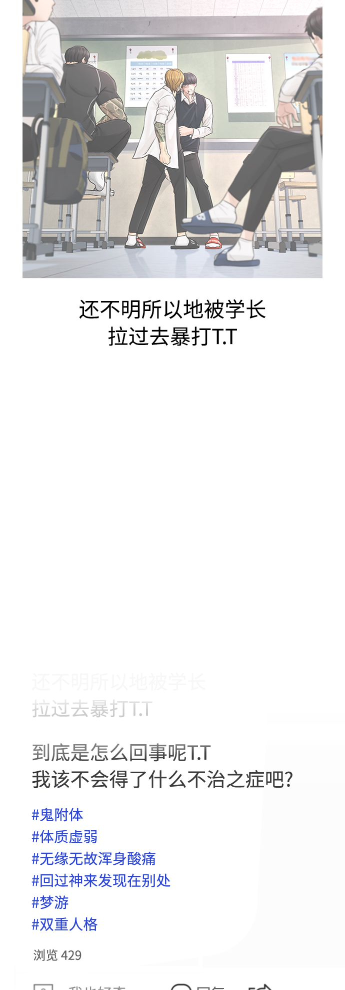 [第32话] 像模像样的计划10