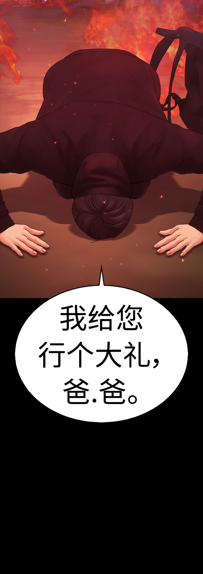 [第47话] 猪狗不如的家伙21