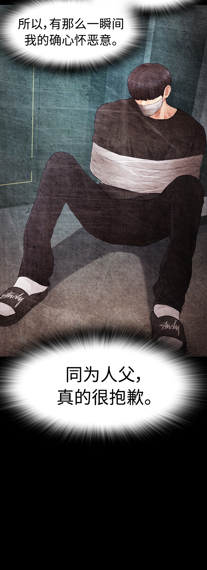 [第40话] 对不起，朵延爸爸8