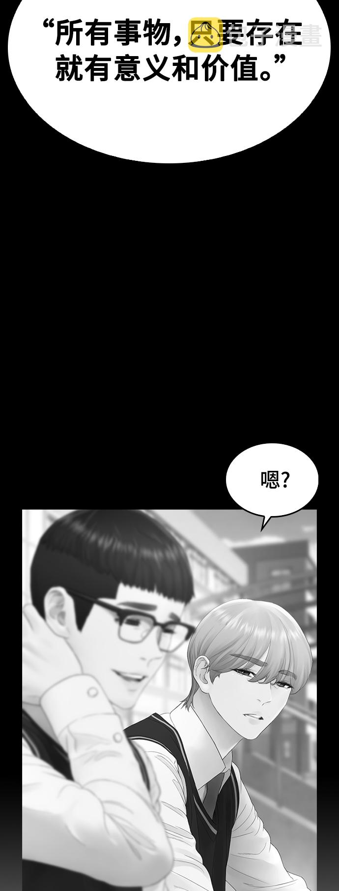 [第17话] 替你报仇...91