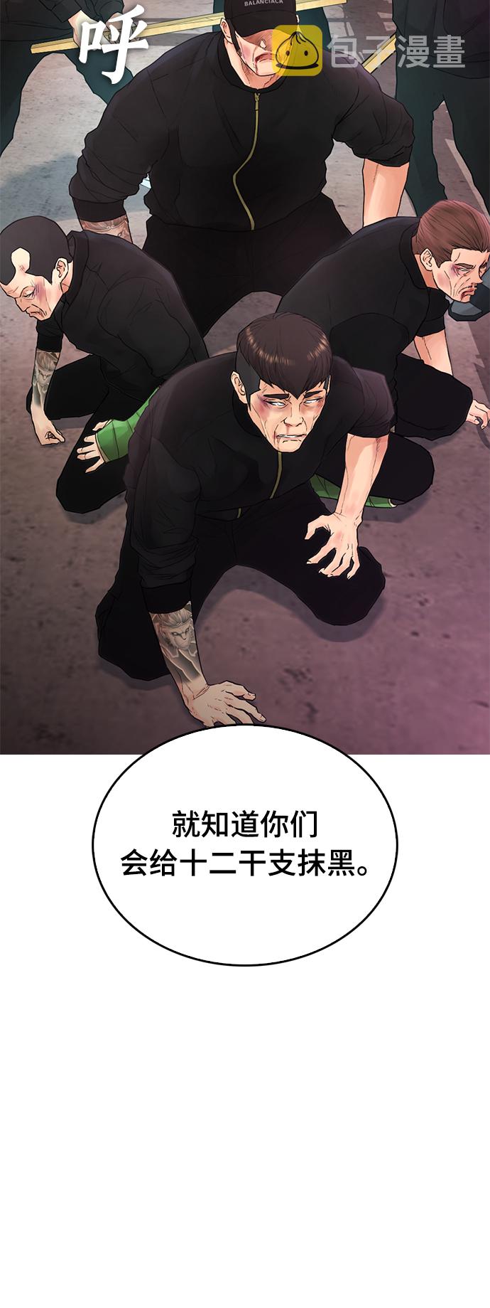 [第19话] 於是我成爲了“洪济浩”58