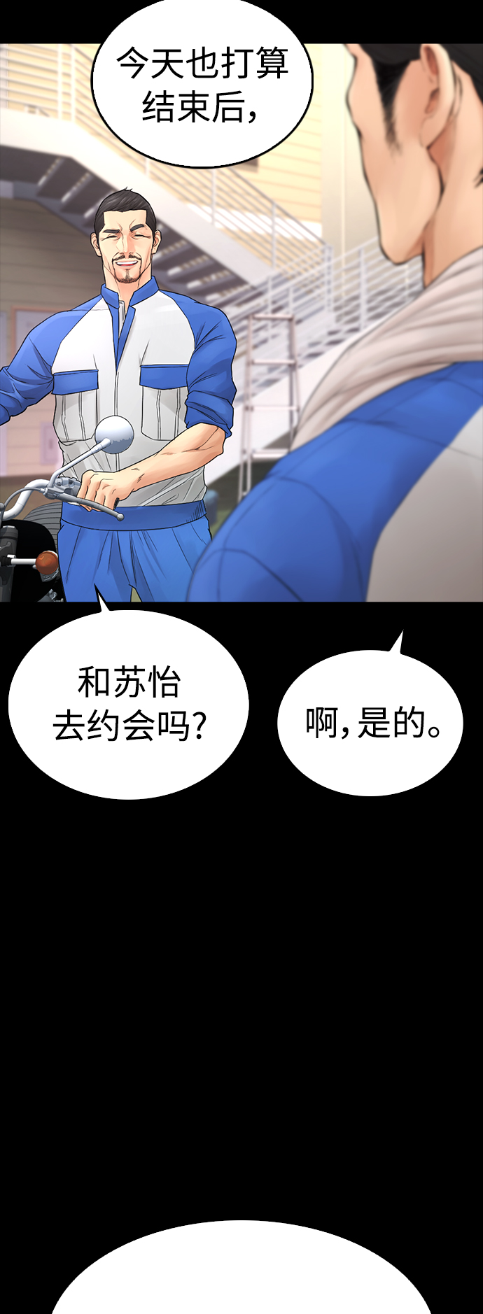 [第46话] 没有钱还谈什麽浪漫40