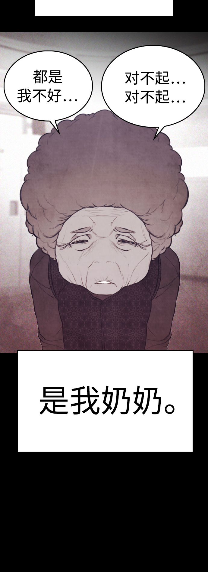 [第48话] 请教我打架15