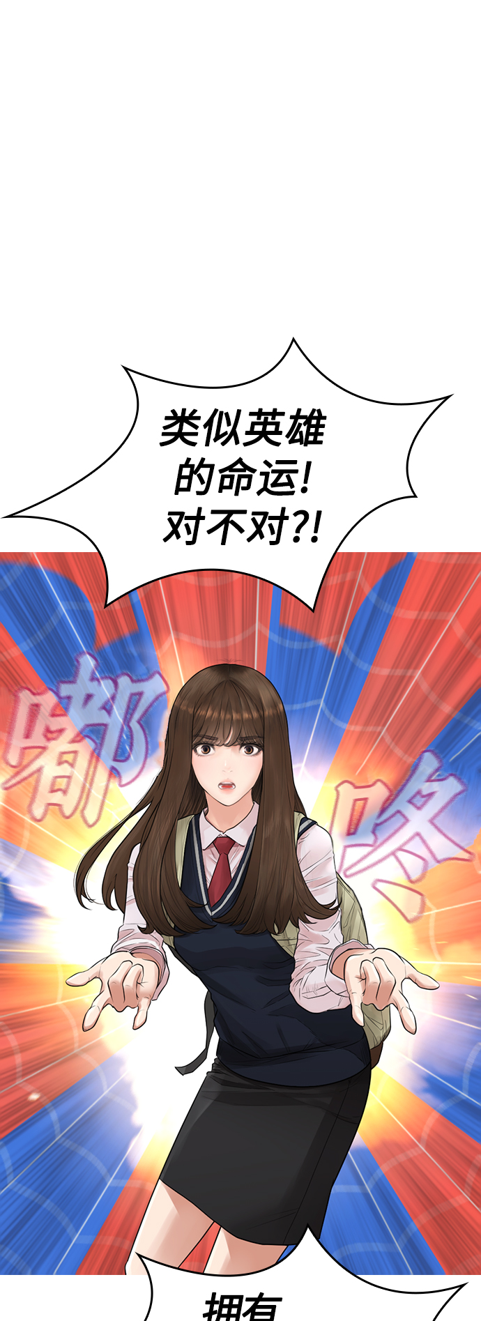 [第8话] 是那小子吗? 竟敢动我的人?10