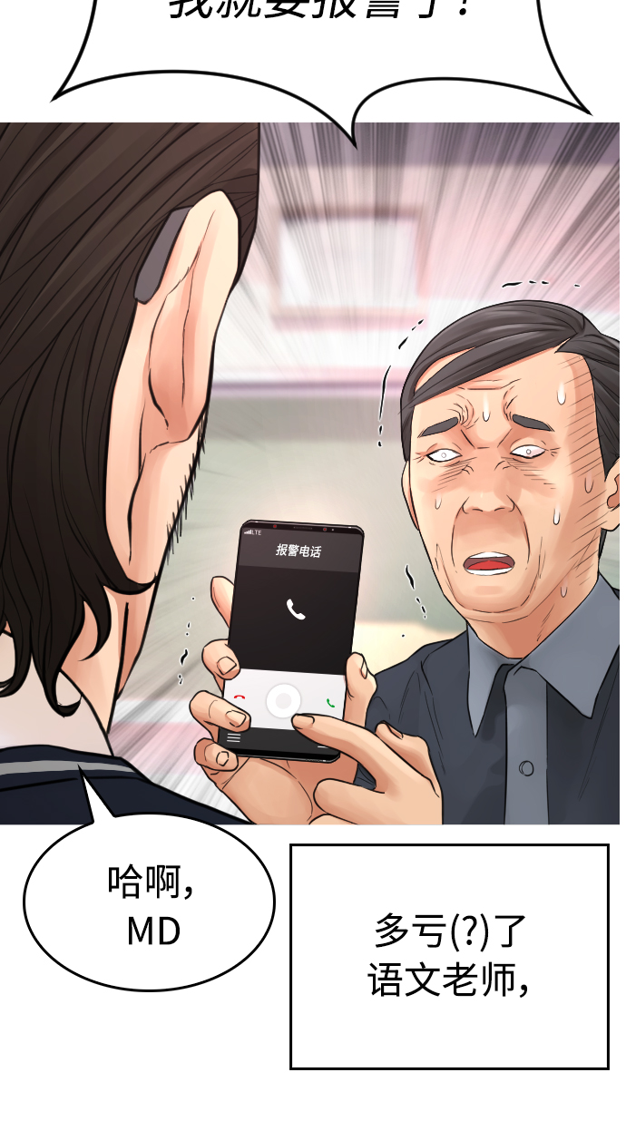 [第32话] 像模像样的计划59