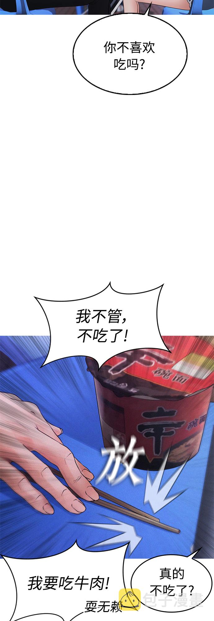 [第41话] 谢谢您，丽美爸爸4