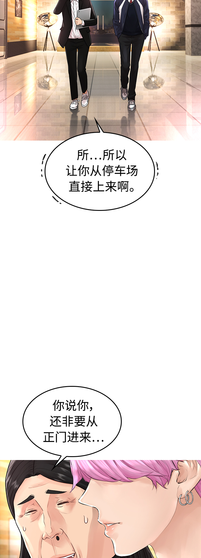 [第8话] 是那小子吗? 竟敢动我的人?23