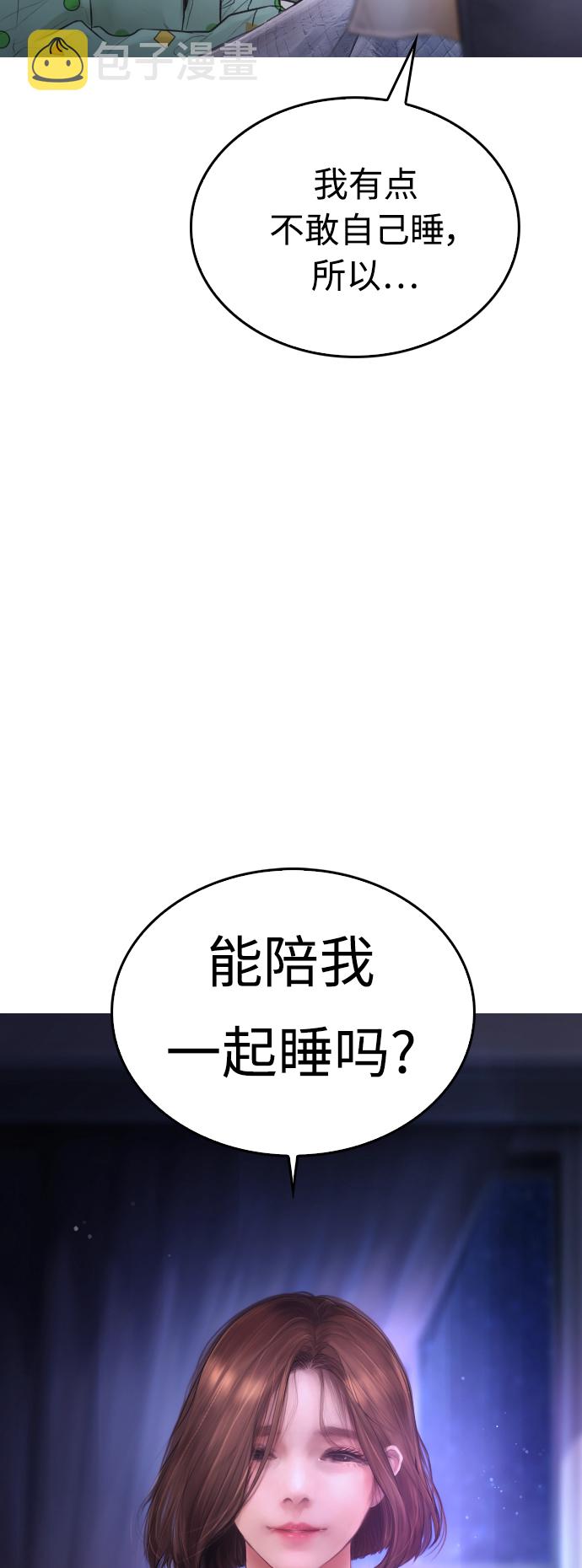[第44话] 能陪我吗？99