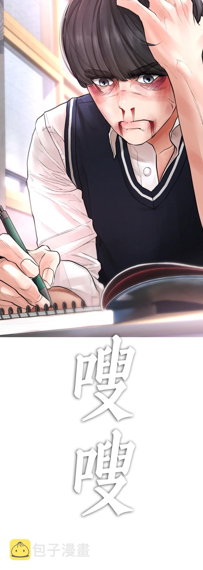 [第5话] 小孩子打架都是千篇一律74
