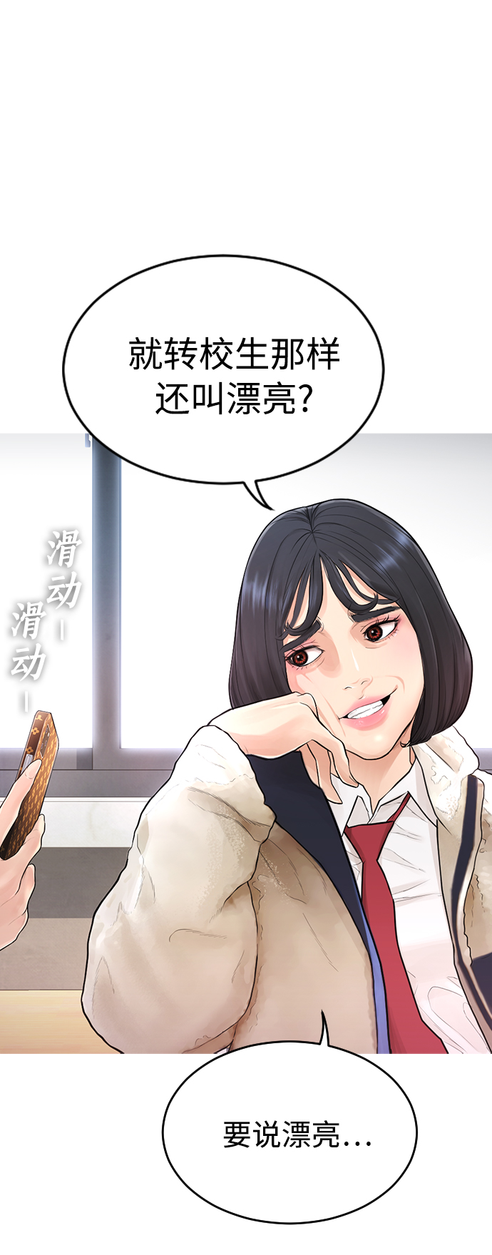 [第2话] 转校生那妞没问题吧64
