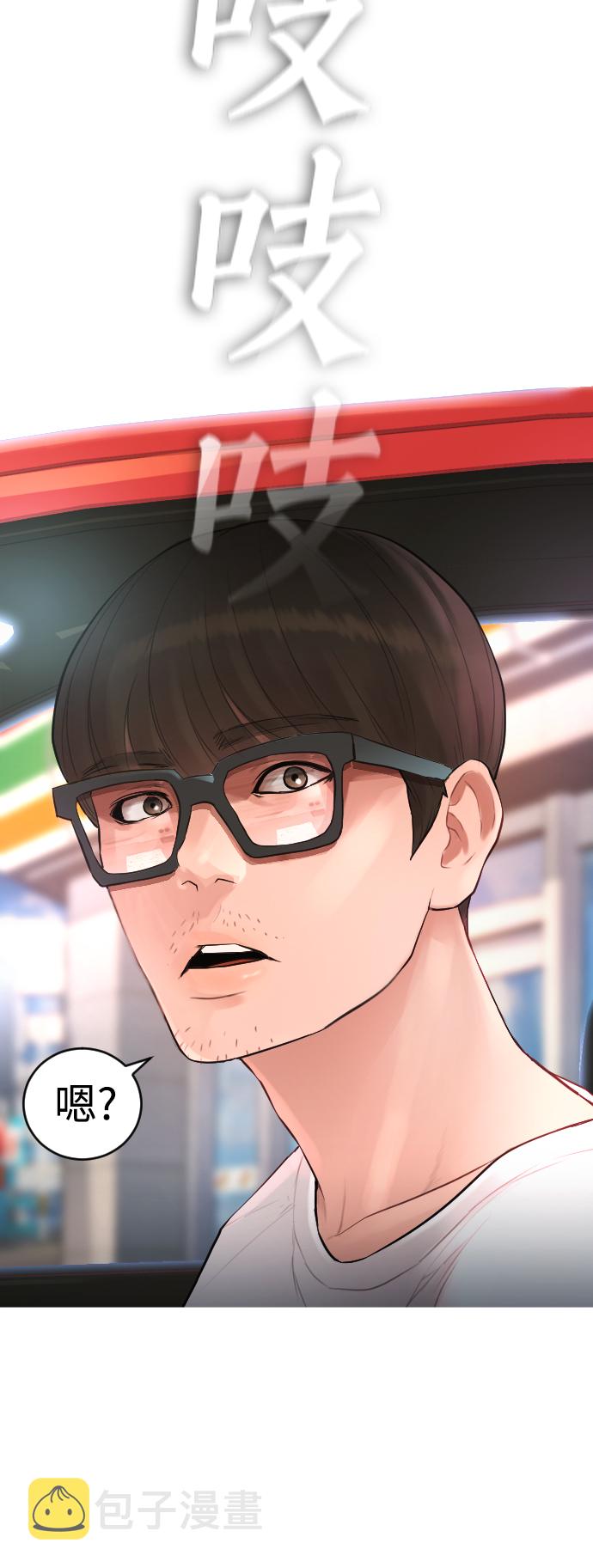 [第1话] 爸爸看到女儿被孤立68