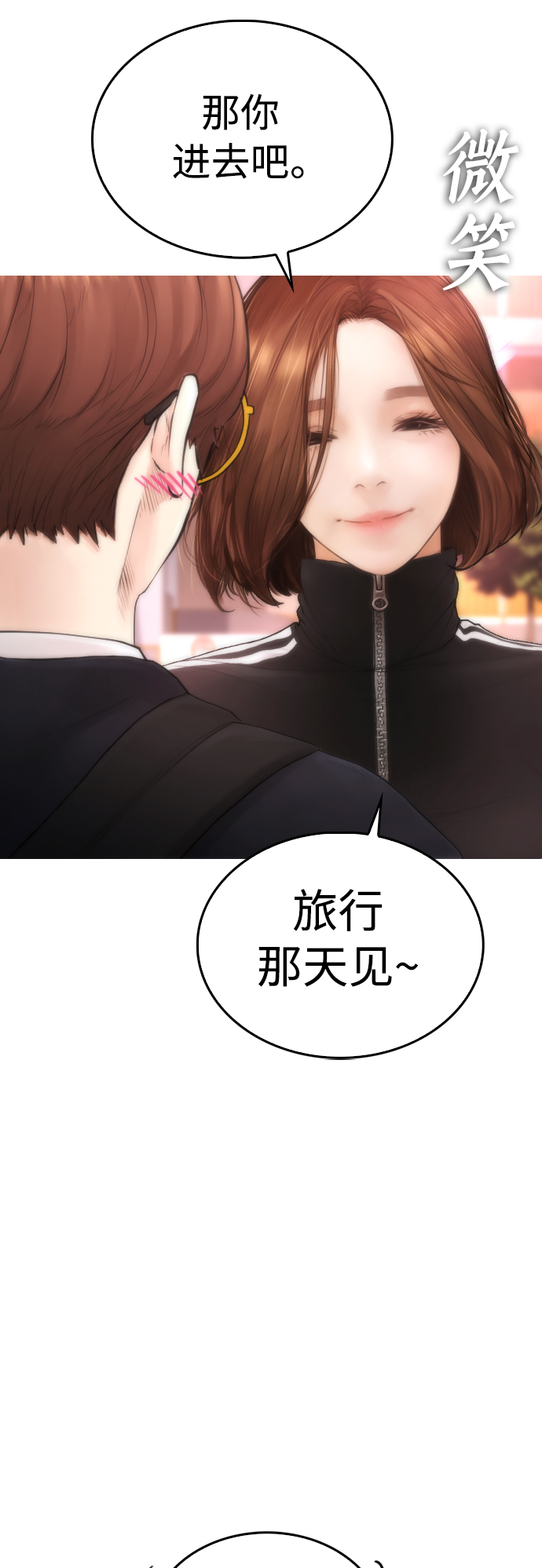 [第45话] 臭X们, 你其实是!16