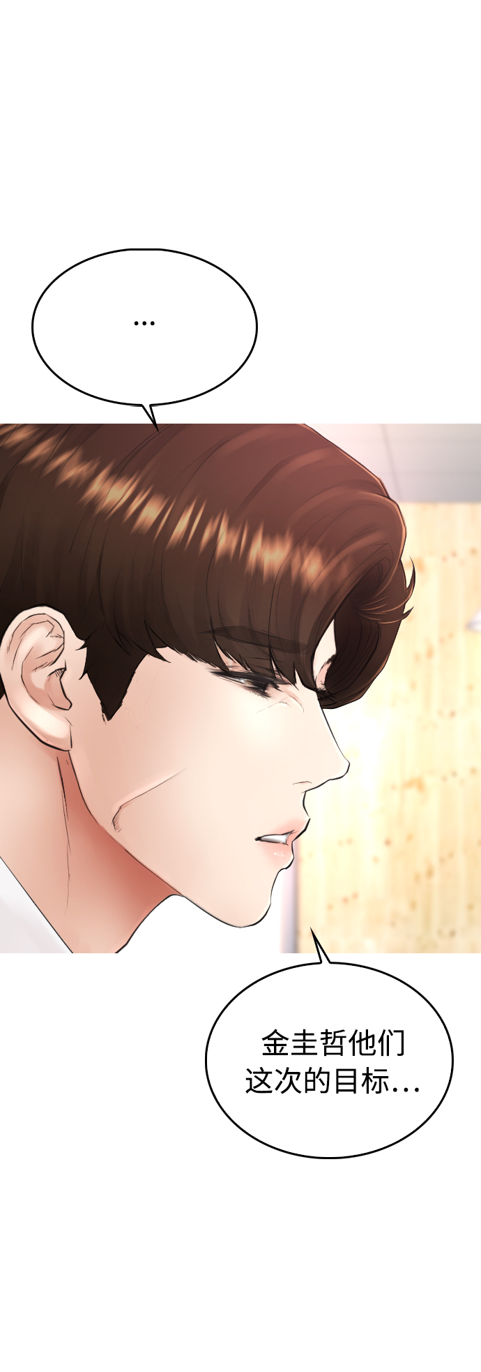 [第23话] 好戏才刚开始26