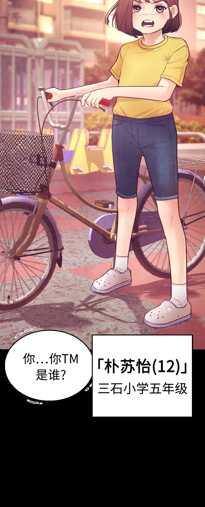 [第44话] 能陪我吗？83
