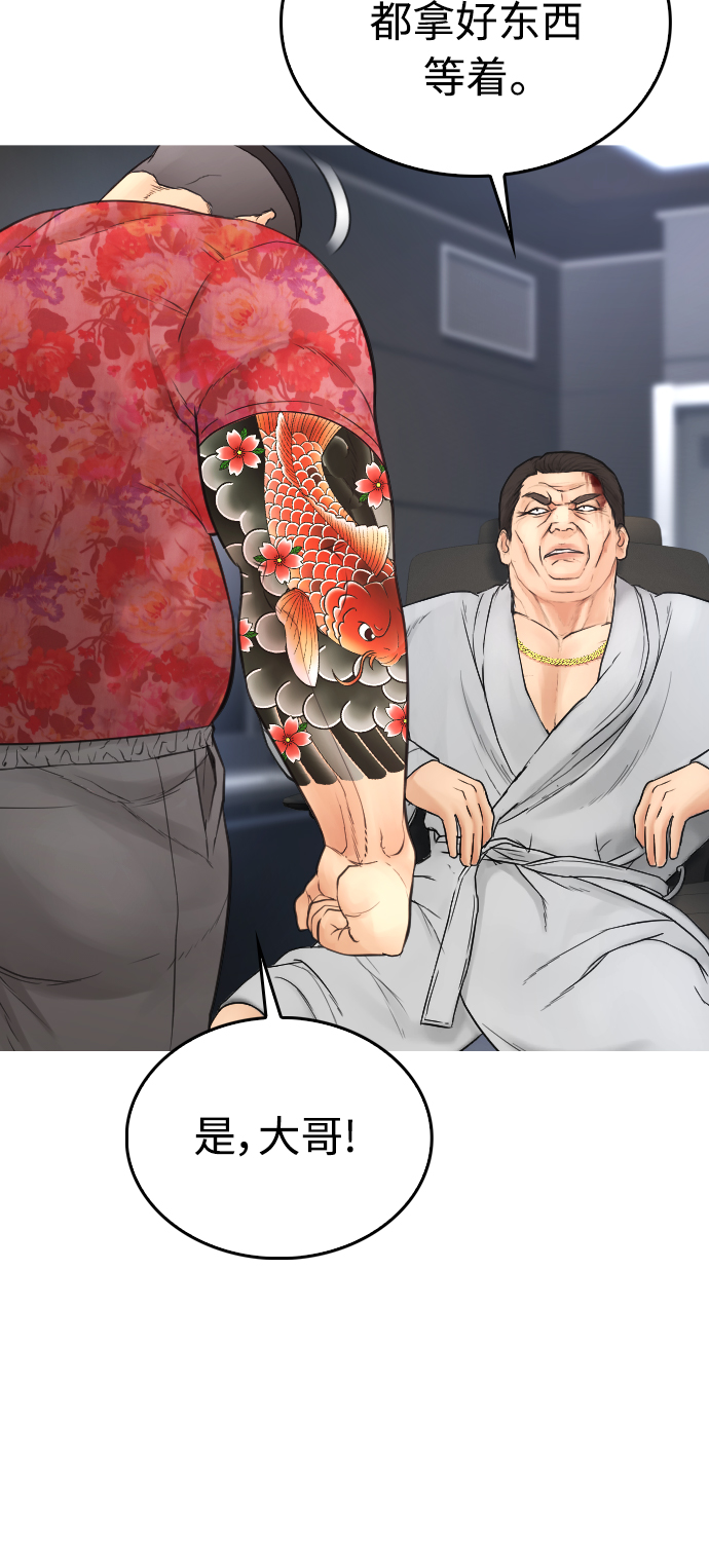 [第37话] 经历过一次的家伙12