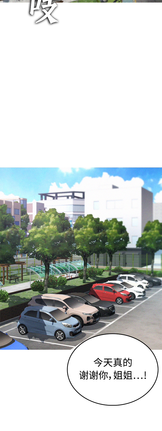 [第43话] 把手机给我59
