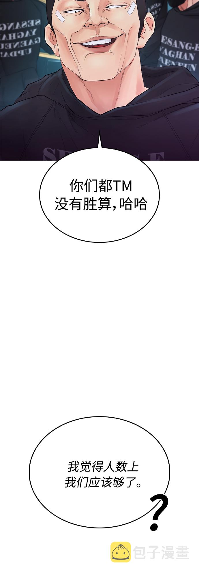 [第27话] 你TM当我是人偶呢32
