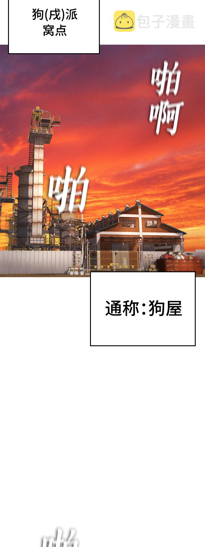 [第19话] 於是我成爲了“洪济浩”55