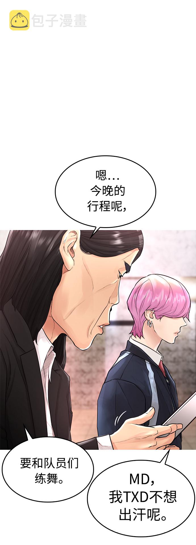 [第8话] 是那小子吗? 竟敢动我的人?25