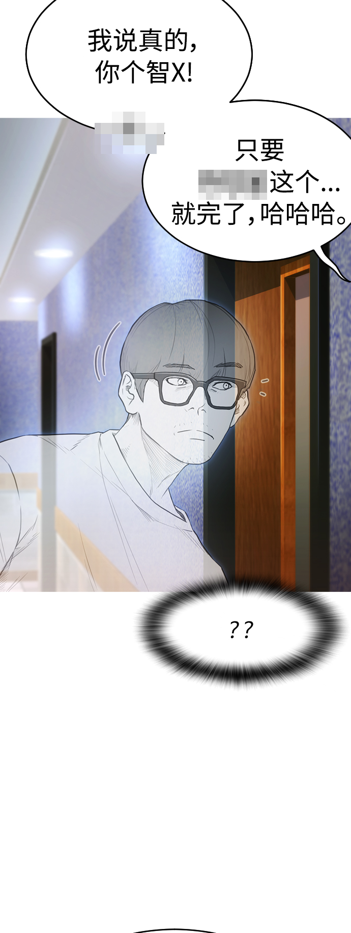 [第3话] 你能看到我？17